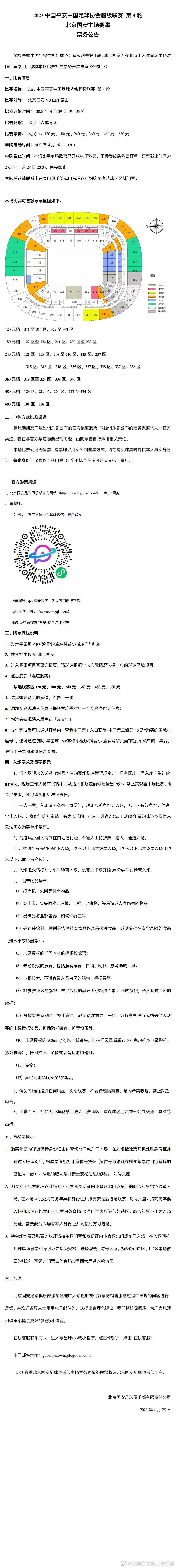 每个4DX影厅都配备了动感座椅及超过20种环境特效，经由4DX编程专家团队的编码，创造出超越视听的全感官沉浸式体验